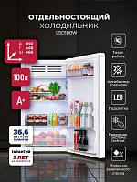 Холодильник отдельностоящий LEX LSD100W