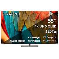 Телевизор 55'' Skyworth 55SXF9850
