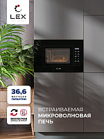 Печь микроволновая встраиваемая Lex BIMO 20.02 BLACK
