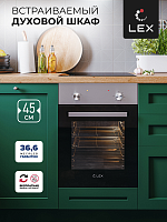 Духовой шкаф встраиваемый LEX EDM 4540 IX