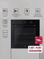 Духовой шкаф встраиваемый LEX EDP 670 BBL MAX