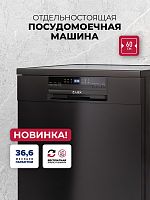 Посудомоечная машина отдельностоящая LEX DW6063N BL