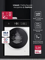 Узкая стиральная машина с инвертором и паром LEX LWM07014WBTHID slim