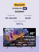 Телевизор ЖК 60'' Skyworth 60Q66H