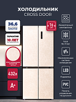 Холодильник  трехкамерный отдельностоящий с инвертором LEX LCD432BgID