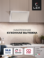 Вытяжка кухонная наклонная LEX Mio 500 White