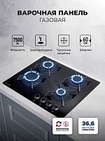 Газовая варочная панель Lex GVG 643A BBL