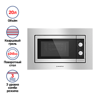 Микроволновая печь встраиваемая MAUNFELD JBMO.20.5S