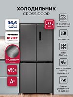 Холодильник side by side Lex LCD450MgID