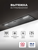 Вытяжка кухонная встраиваемая LEX HYPER 900 Inverter BBL