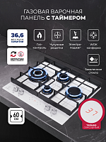 Газовая варочная панель Lex GVG 644 T WH