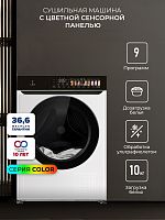 Сушильная машина LEX LDM10WD color