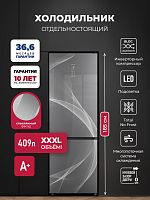 Холодильник отдельностоящий с инвертором LEX LKB185GrGIDMax Wind