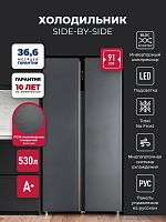 Холодильник side by side Lex LSB530DgID