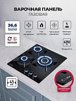 Газовая варочная панель Lex GVG 433 BBL