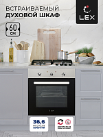 Духовой шкаф встраиваемый LEX EDM 041 IX