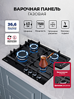 Газовая варочная панель Lex GVG 642A BBL