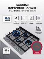 Варочная панель газовая с сенсорным таймером LEX GVG 644T M GR