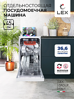 Посудомоечная машина 45см Lex DW 4562 WH
