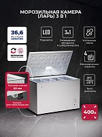 Холодильно-морозильный ларь отдельностоящий LEX LFR400 FFLed