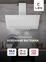 Вытяжка кухонная наклонная LEX ARIA 900 WHITE