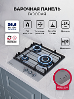 Газовая варочная панель Lex GVG 435 GR