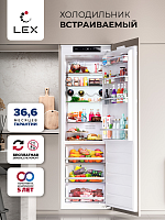 Холодильник встраиваемый Lex LBI177.5ID