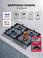 Газовая варочная панель Lex GVG 642A GR
