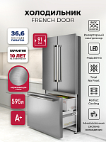 Холодильник side by side Lex LFD595IxID