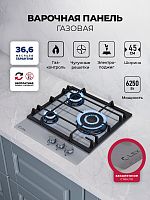 Газовая варочная панель Lex GVG 435 GR