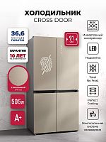 Холодильник  трехкамерный отдельностоящий с инвертором LEX LCD505 brown satin