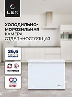 Холодильно-морозильная камера отдельностоящая LEX LFR324