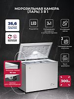 Холодильно-морозильный ларь отдельностоящий LEX LFR300 FFLed