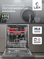 Посудомоечная машина встраиваемая LEX PM 6043 B