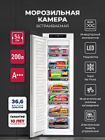 Морозильная камера встраиваемая Lex LBI177.4ID