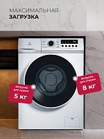 Стирально-сушильная машина LEX LWM08512WIDSMALL