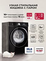 Стиральная машина Lex LWM06010BLTHID slim