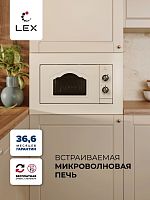 Печь микроволновая встраиваемая Lex BIMO 20.04 Ivory