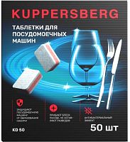 Таблетки Kuppersberg для посудомоечных машин KD 50