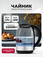 Чайник электрический LEX LXK 3005-1