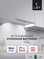 Вытяжка кухонная встраиваемая LEX GS BLOC GS 600 White
