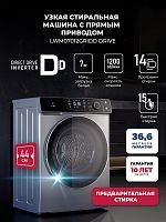 Стиральная машина с инвертором и паром LEX LWM07012GRIDD drive
