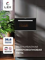 Печь микроволновая встраиваемая Lex BIMO 25.03 INOX