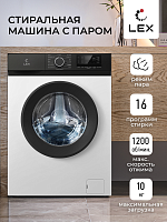 Стиральная машина Lex LWM10012WBlID