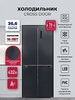 Холодильник  трехкамерный отдельностоящий с инвертором LEX LCD432BmID