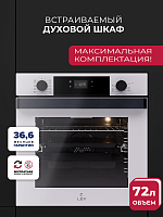 Духовой шкаф встраиваемый LEX EDP 610 WH WIDE SERIES