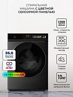 Стиральная машина с инвертором и паром LEX LWM10012BLID color