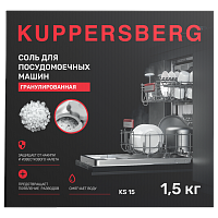 Соль Kuppersberg для посудомоечных машин KS 15