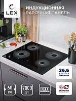 Индукционная варочная панель Lex EVI 640 R1 BL