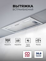 Вытяжка кухонная встраиваемая LEX HYPER 600 WH